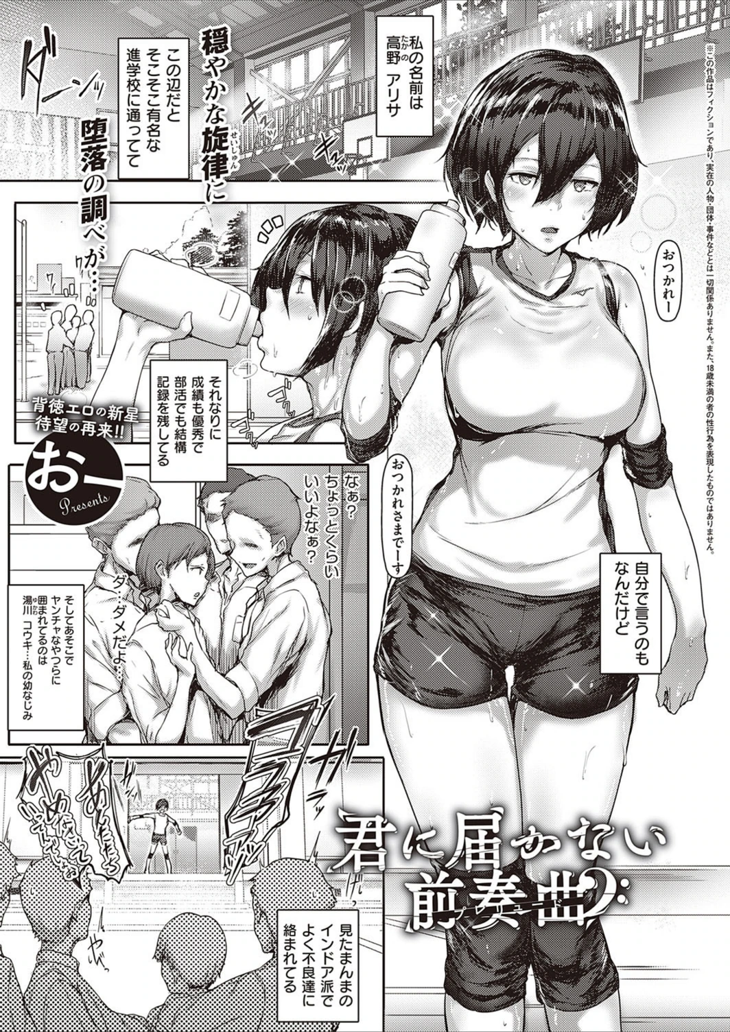 試し読み 1枚目