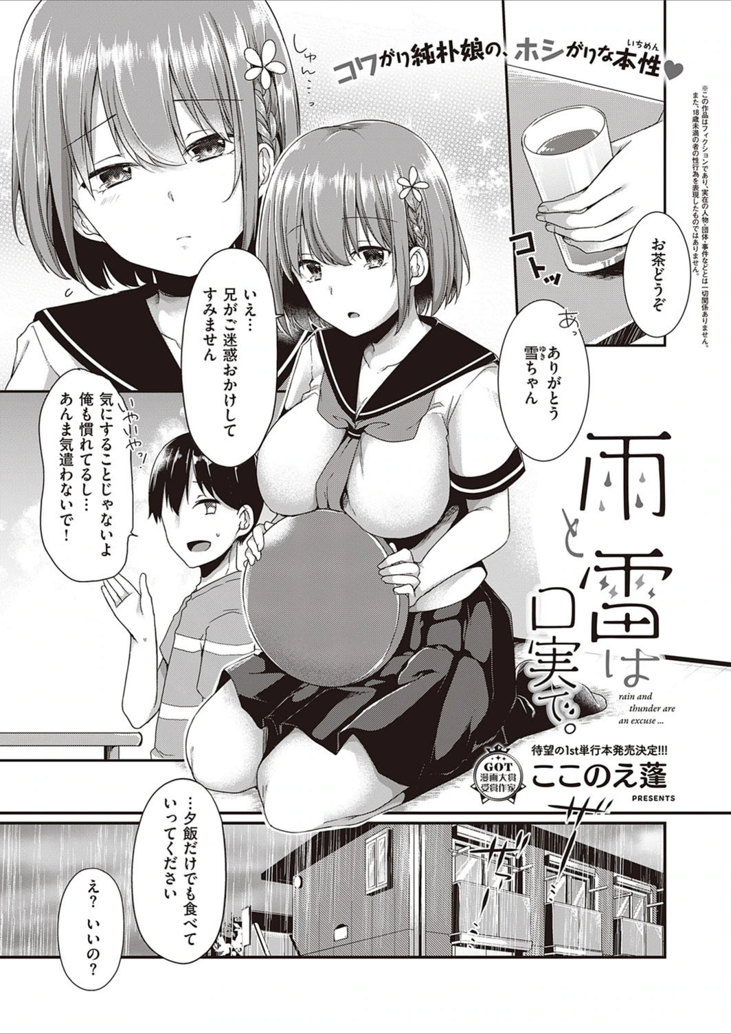 試し読み 1枚目
