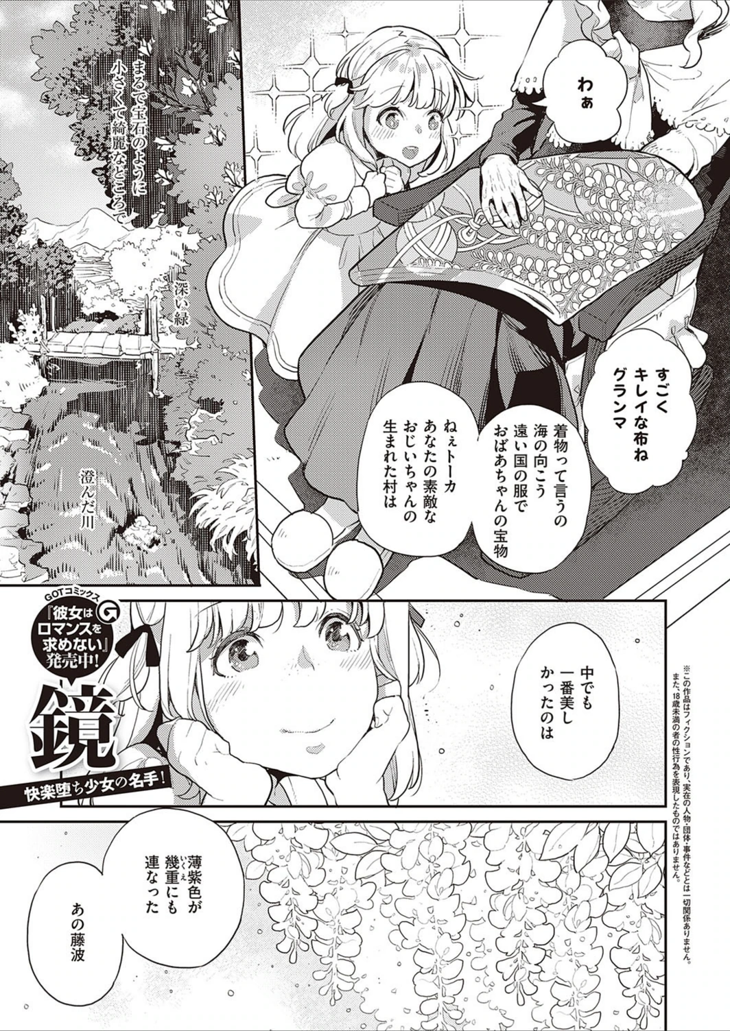 試し読み 1枚目