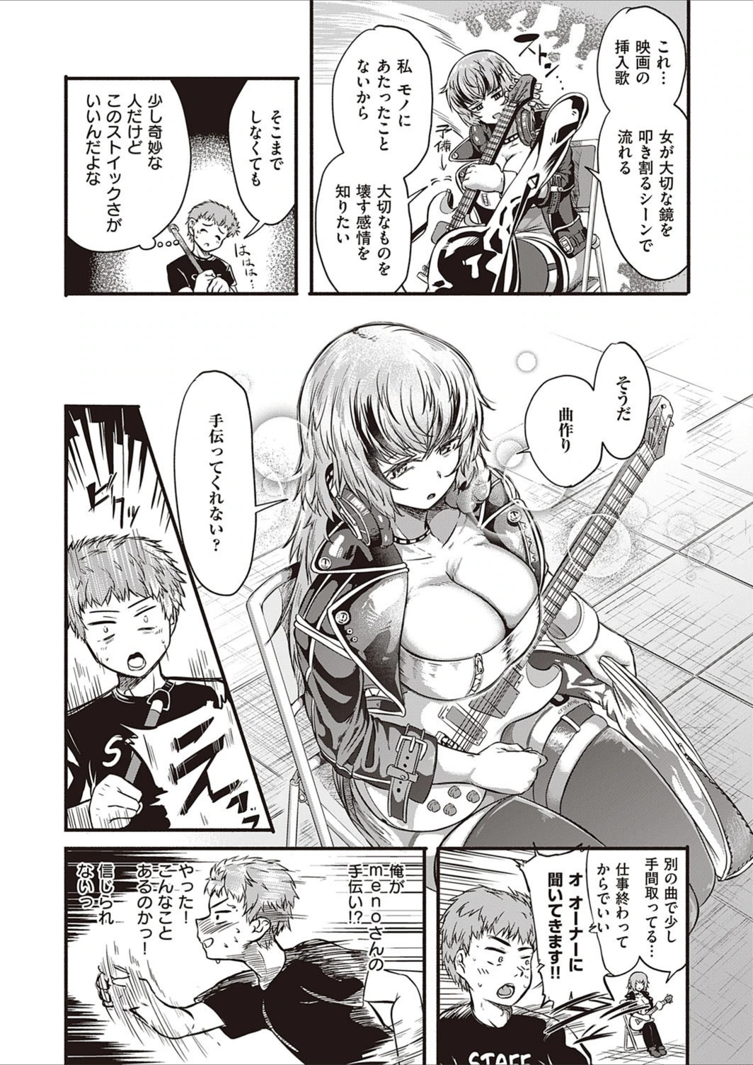 試し読み 3枚目