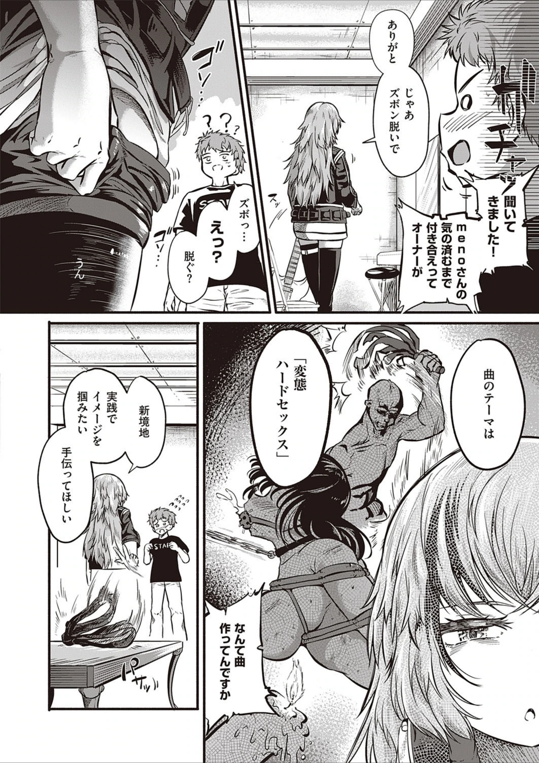 試し読み 4枚目