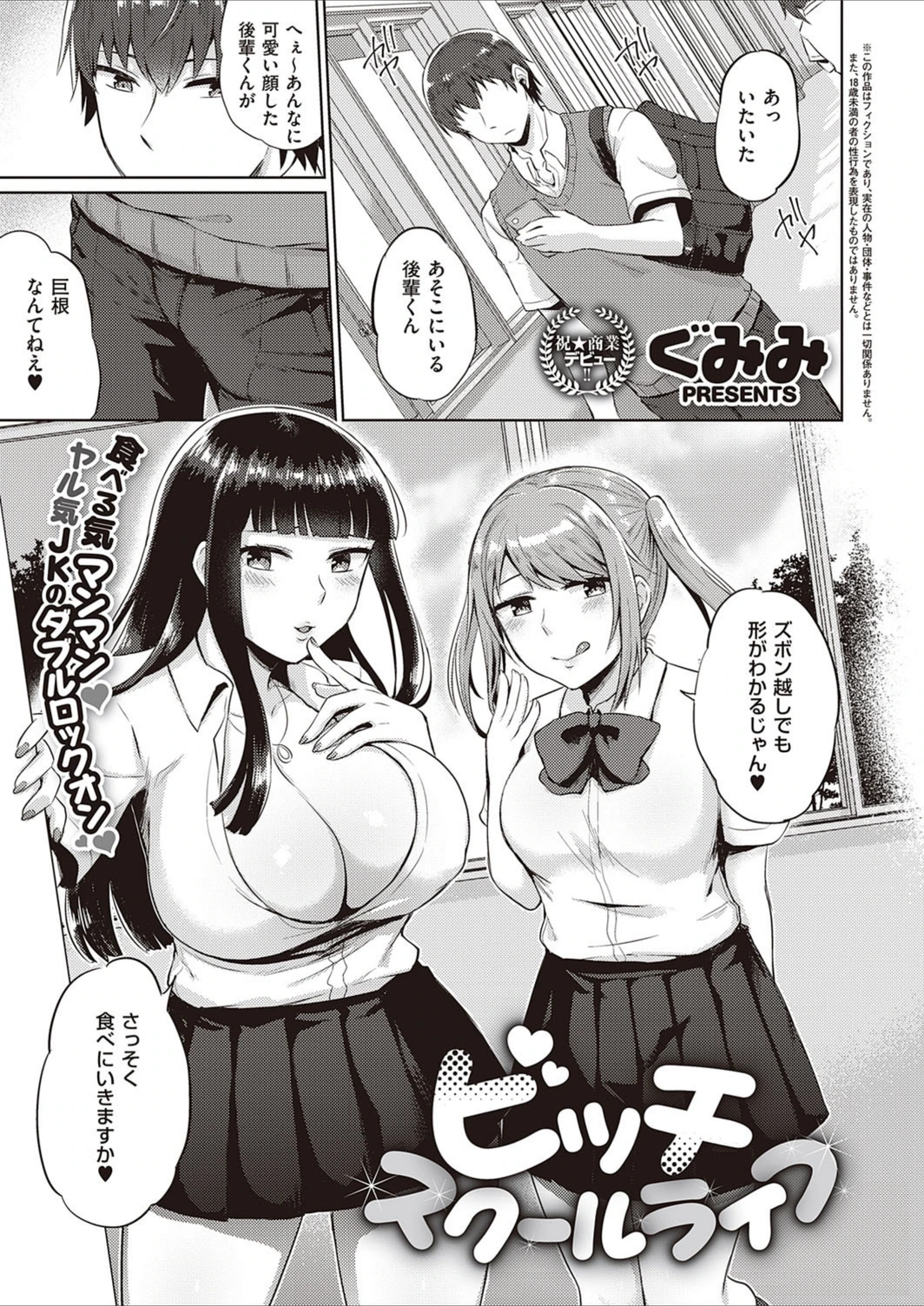 試し読み 1枚目