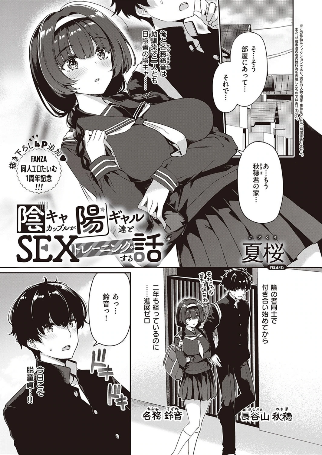 試し読み 1枚目