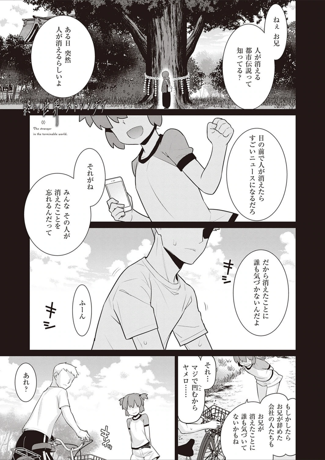 試し読み 1枚目
