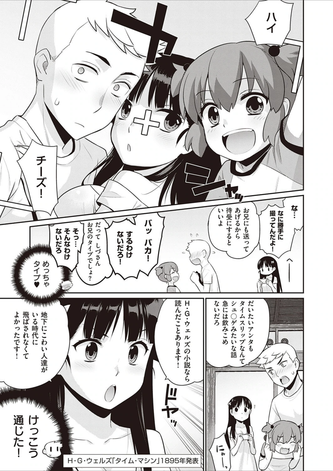試し読み 5枚目