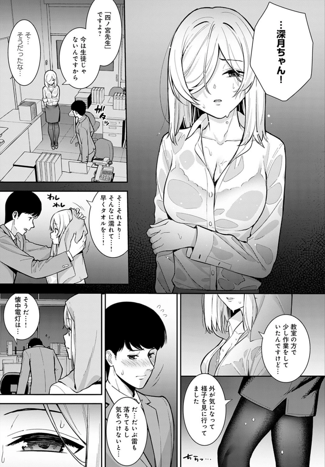 試し読み 7枚目
