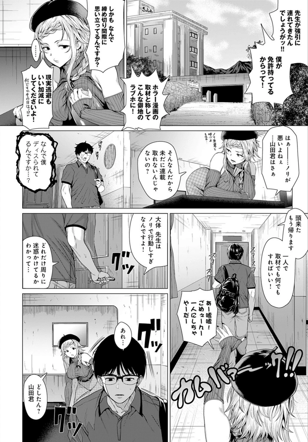 試し読み 2枚目