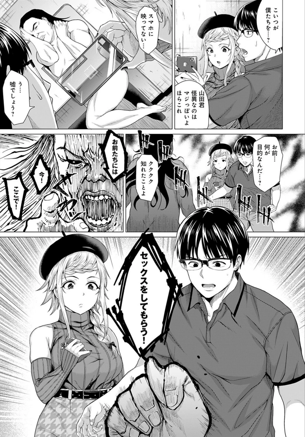 試し読み 5枚目
