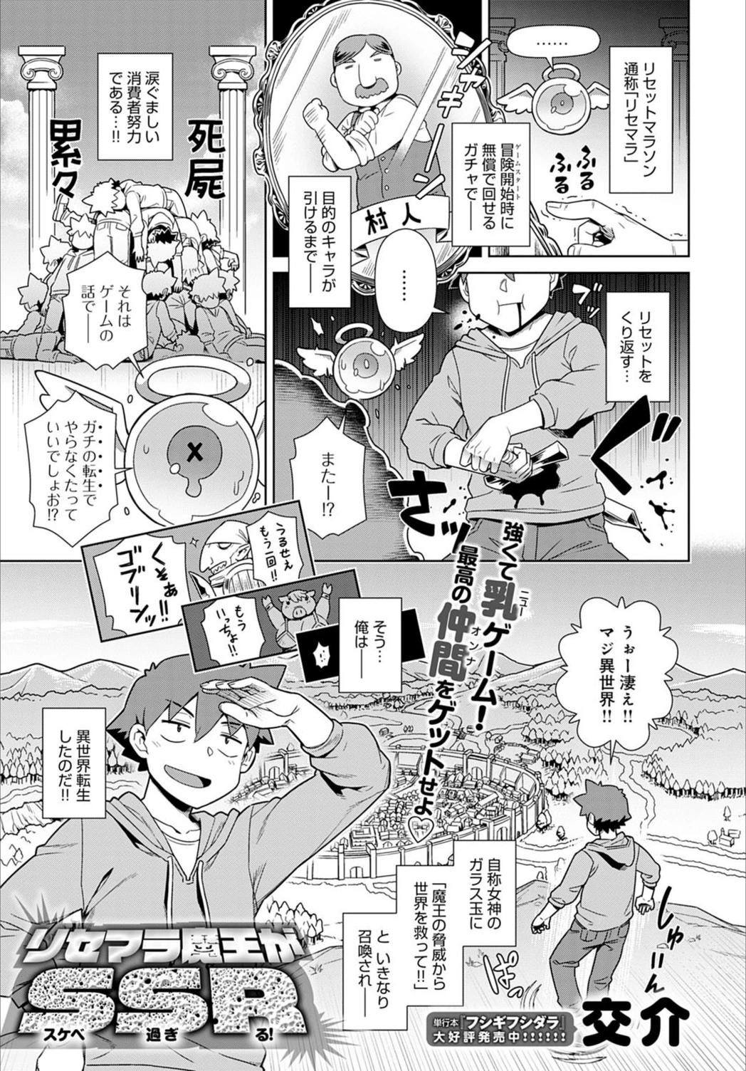 試し読み 1枚目
