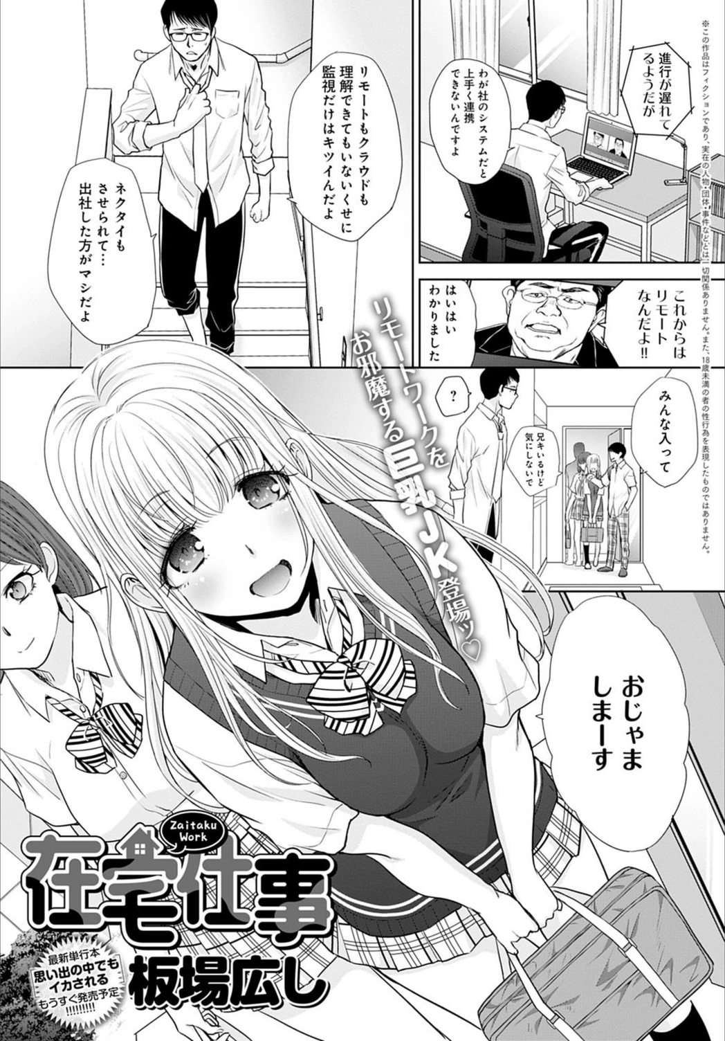 試し読み 1枚目
