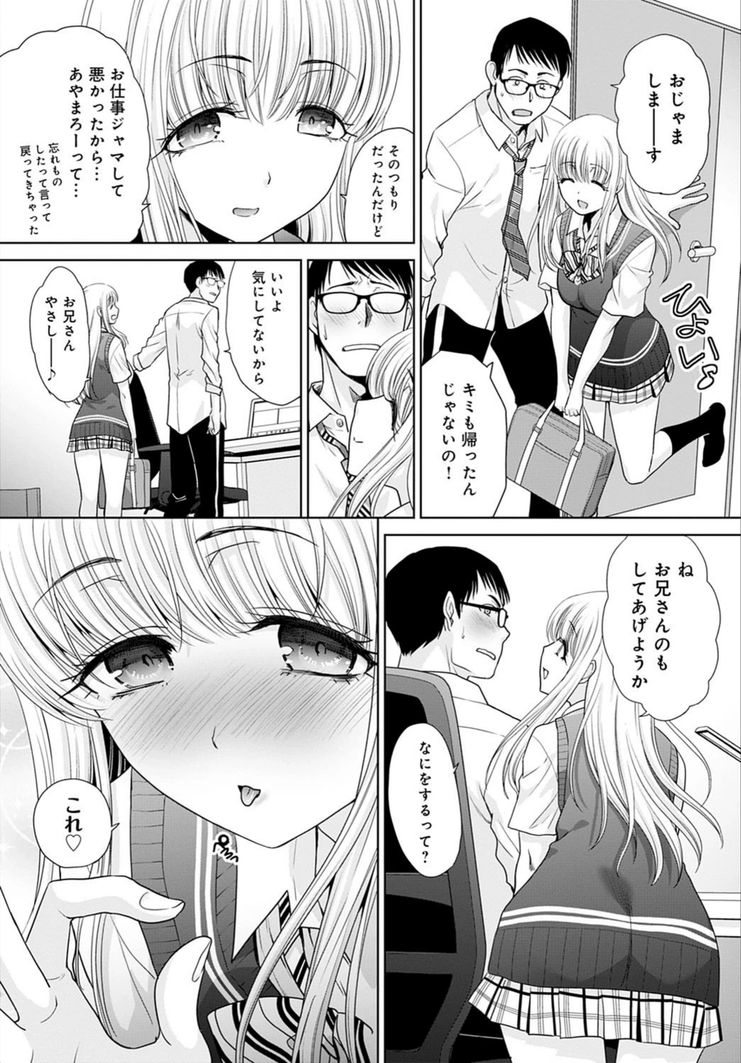 試し読み 6枚目