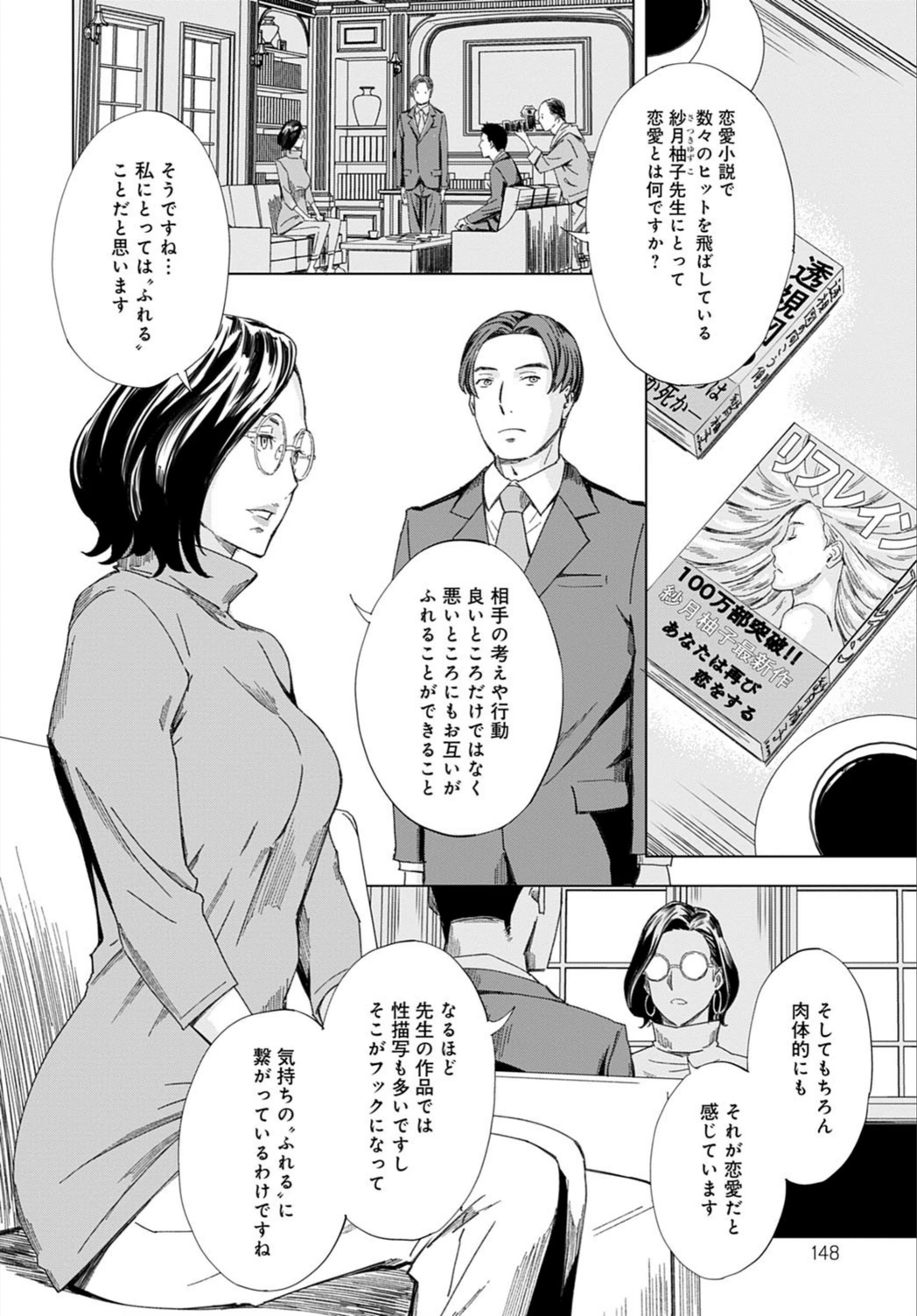 試し読み 2枚目