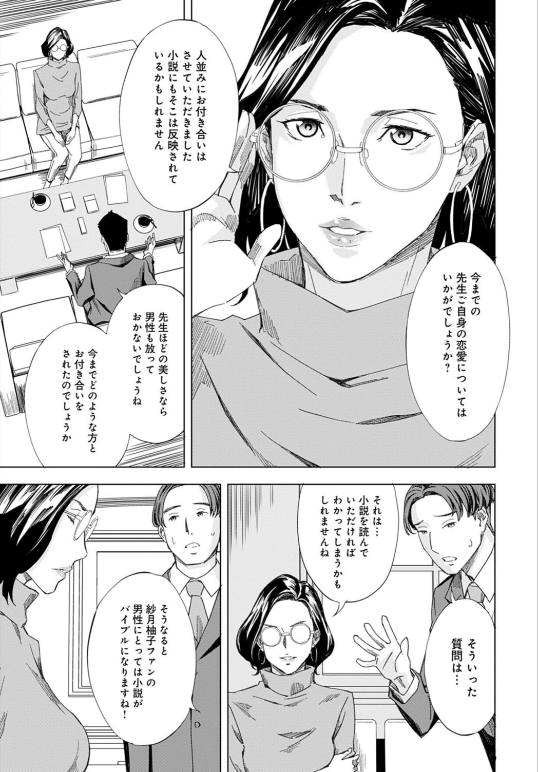 試し読み 3枚目