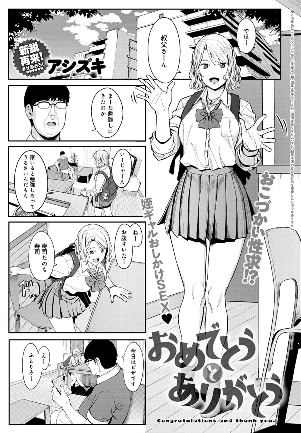 試し読み 1枚目