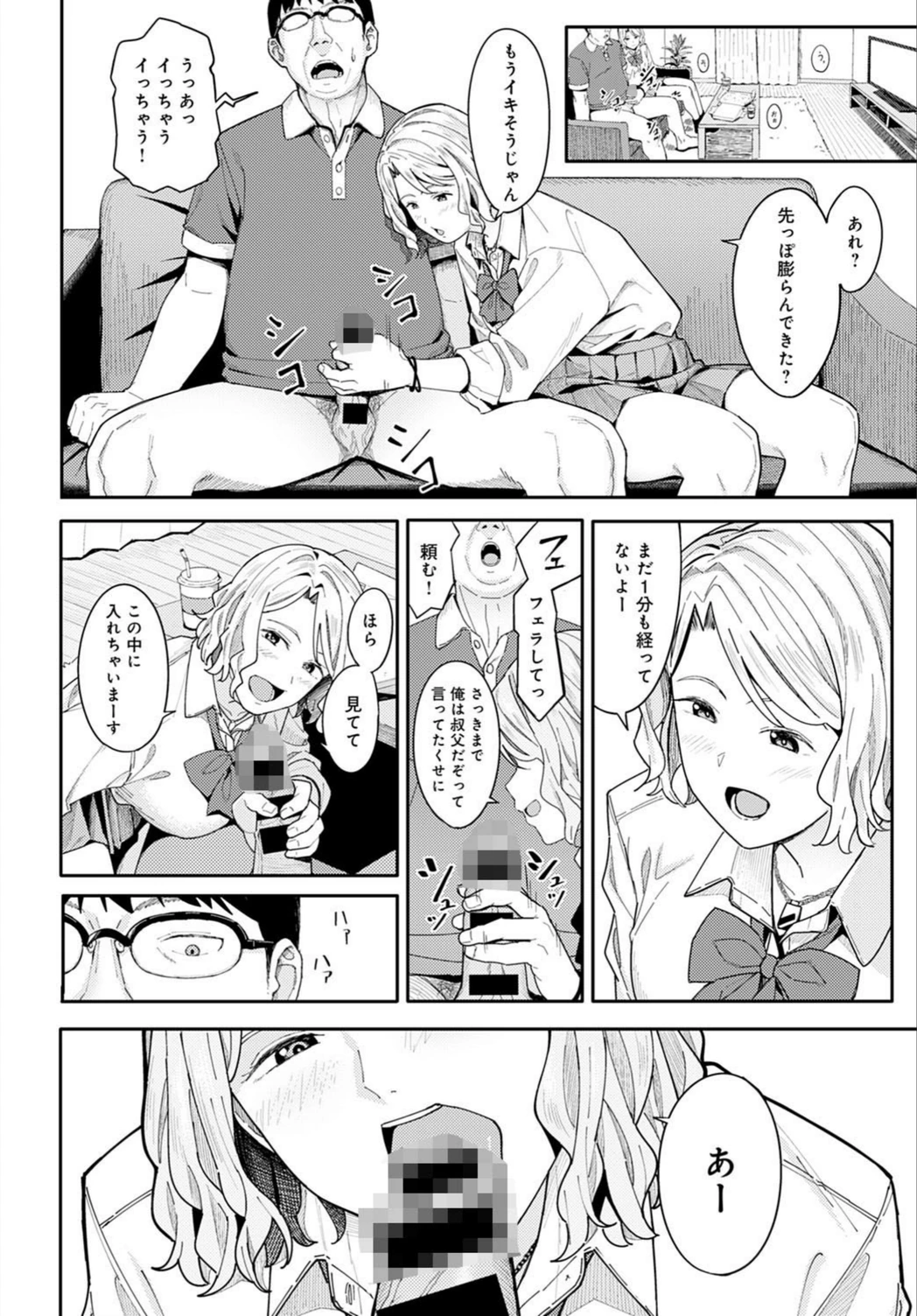 試し読み 8枚目