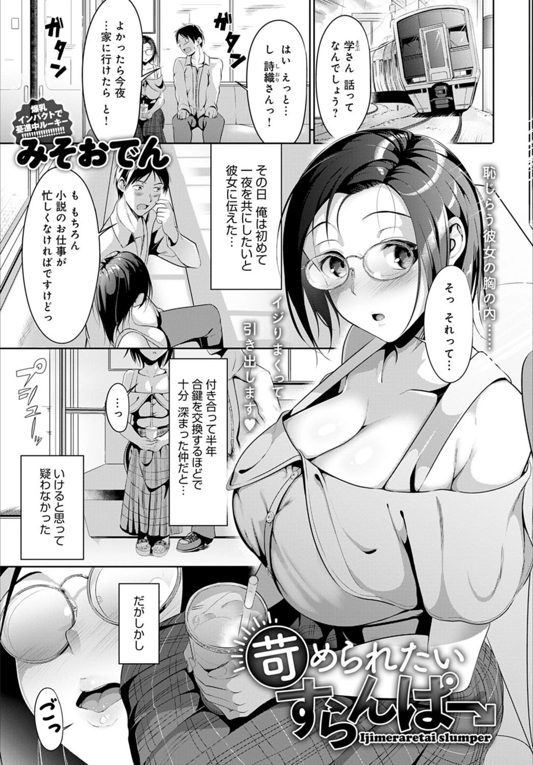試し読み 1枚目