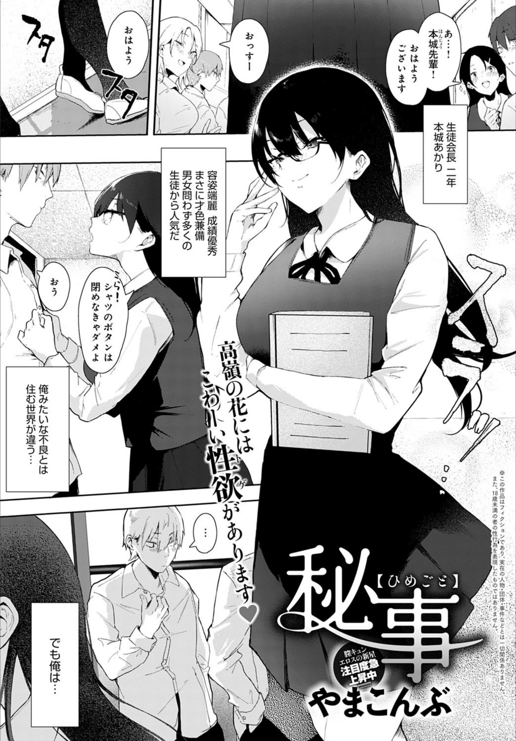 試し読み 1枚目