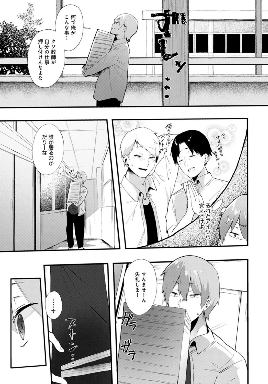 試し読み 3枚目