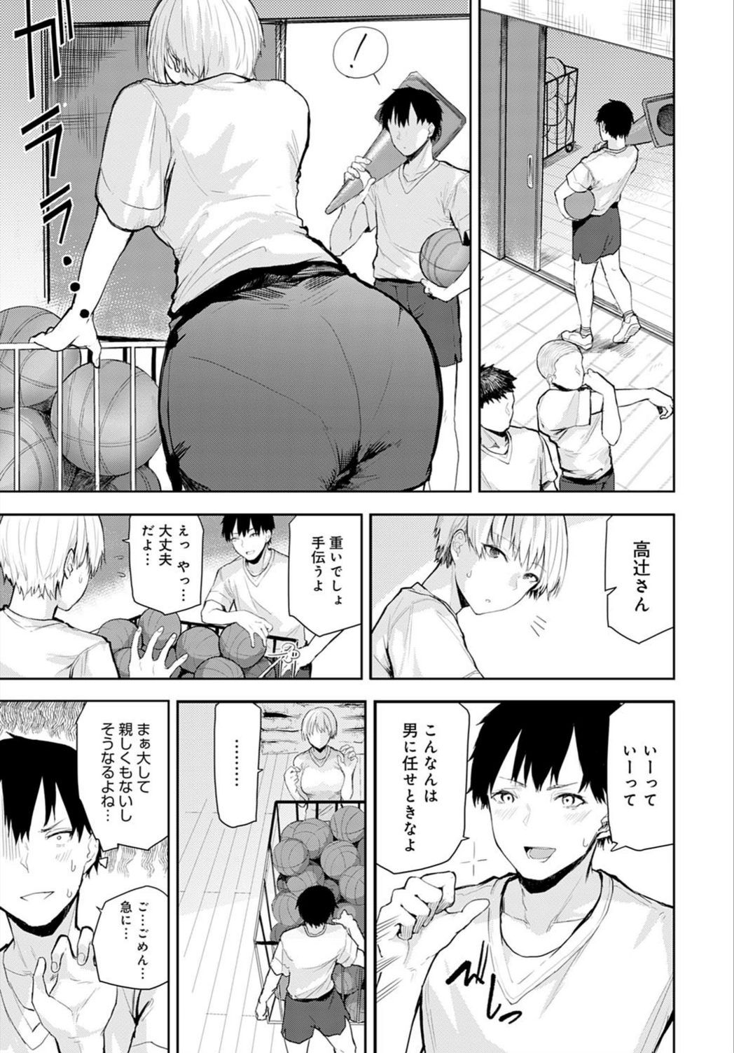 試し読み 3枚目