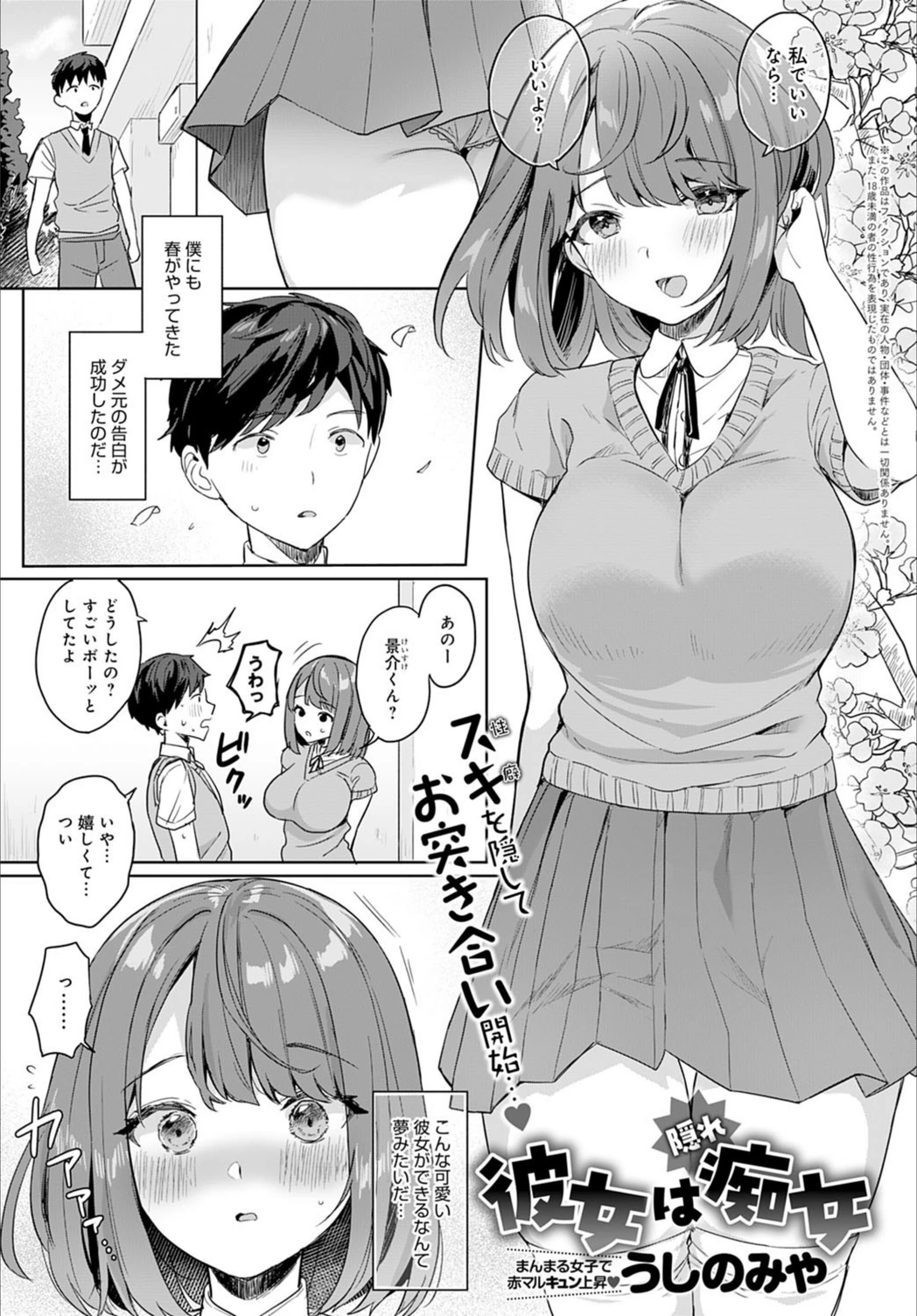 試し読み 1枚目