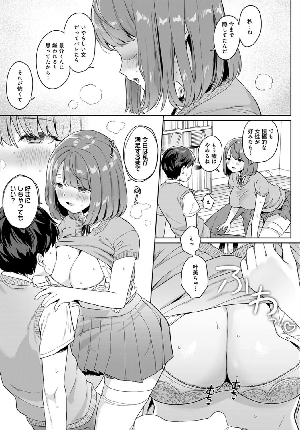 試し読み 7枚目