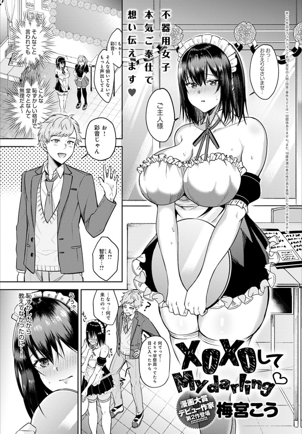 試し読み 1枚目