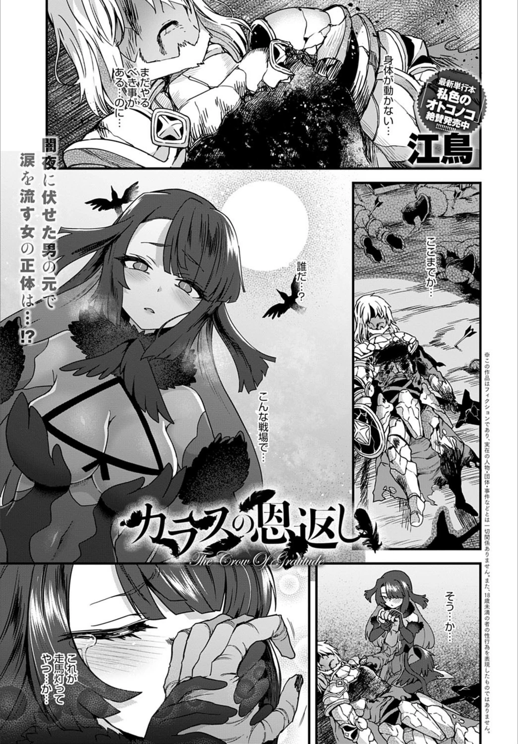 試し読み 1枚目