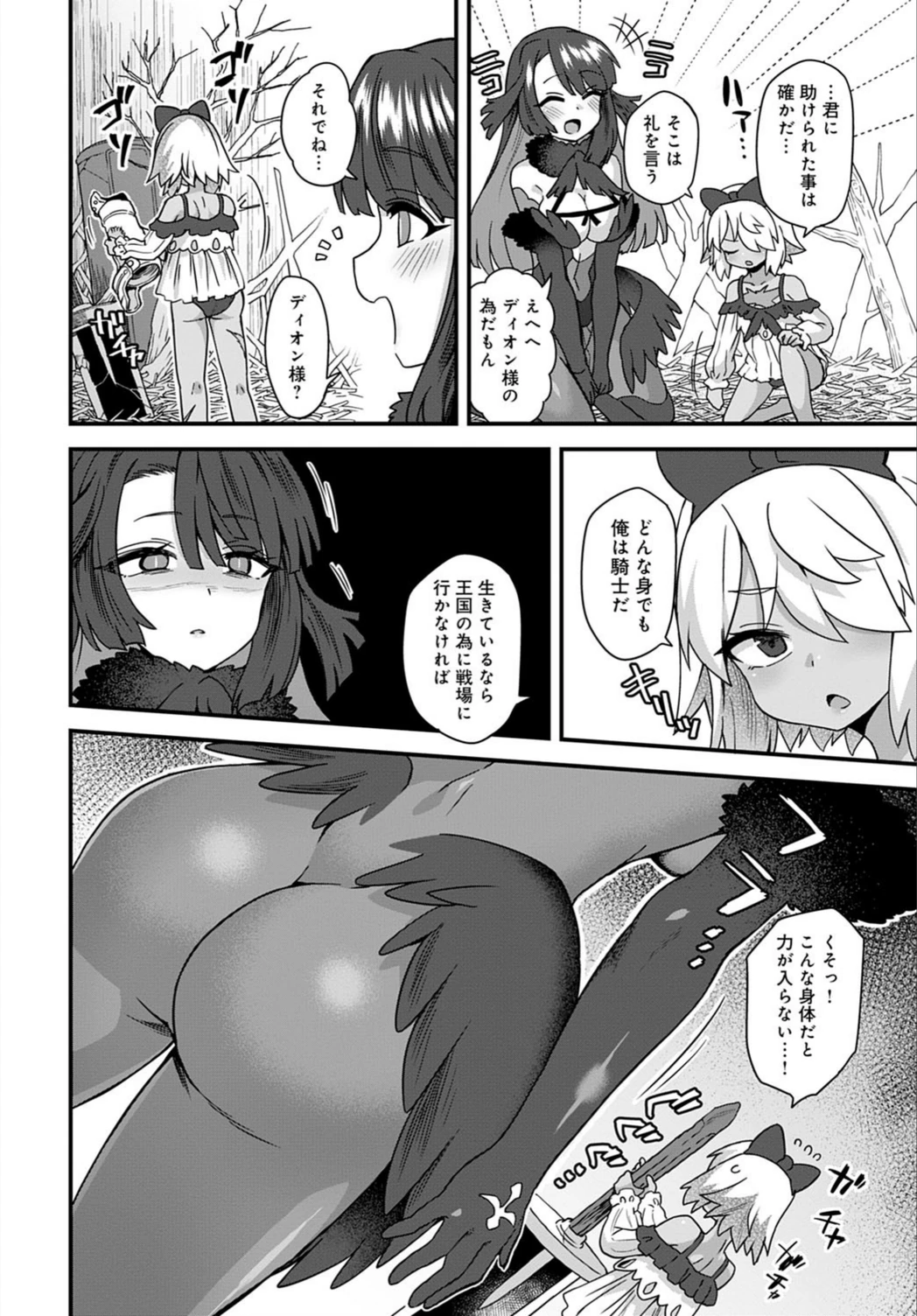 試し読み 4枚目