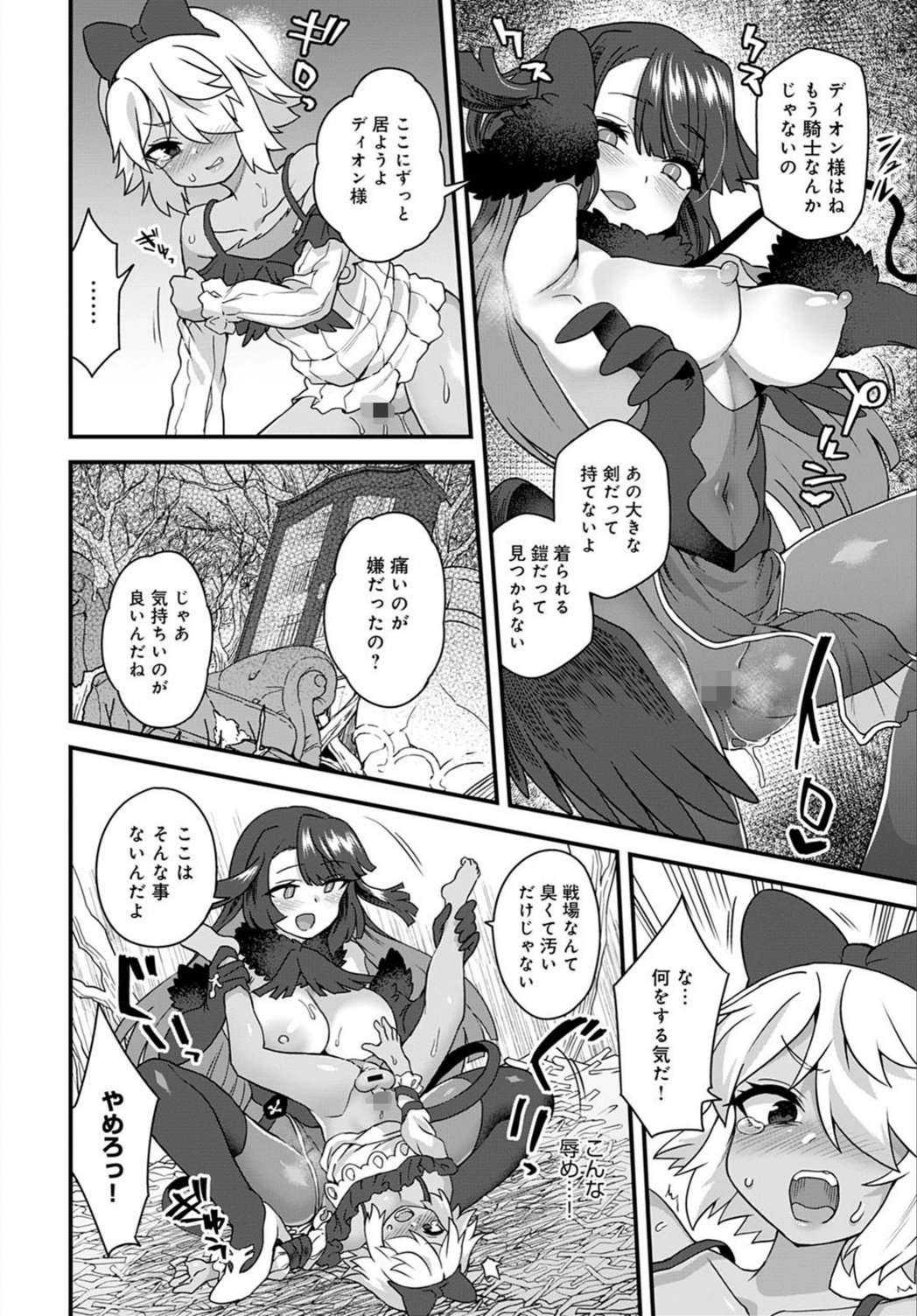 試し読み 6枚目