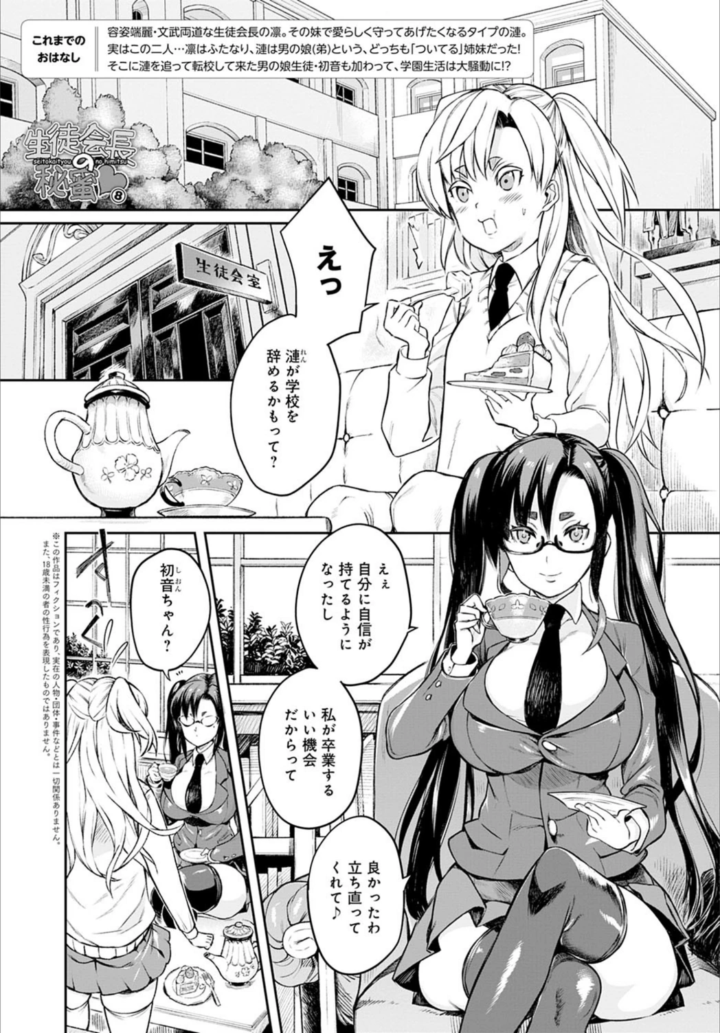 試し読み 1枚目