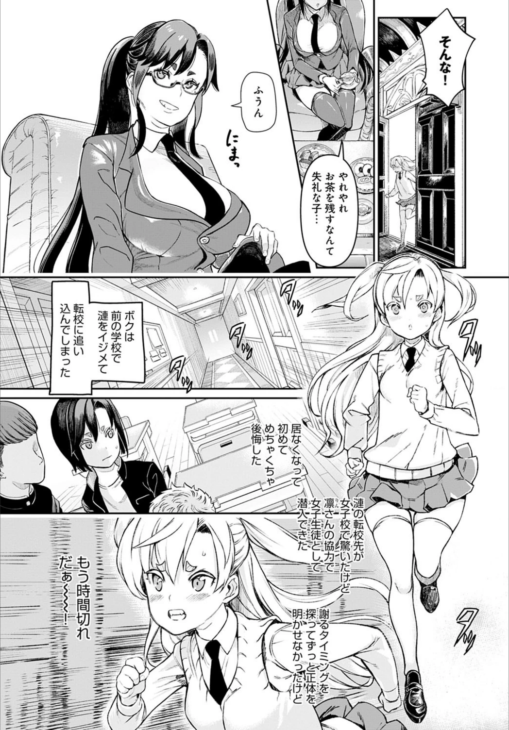 試し読み 2枚目