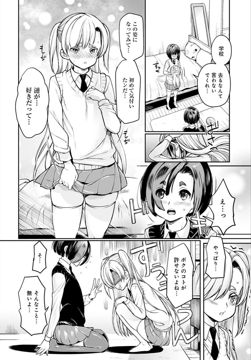 試し読み 8枚目