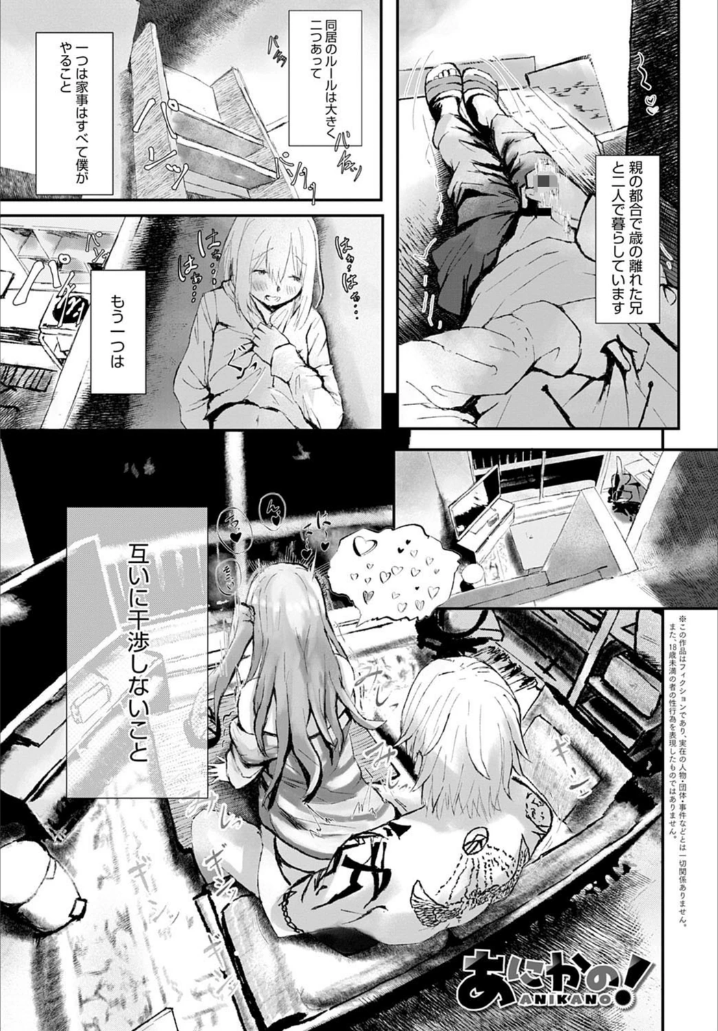 試し読み 1枚目