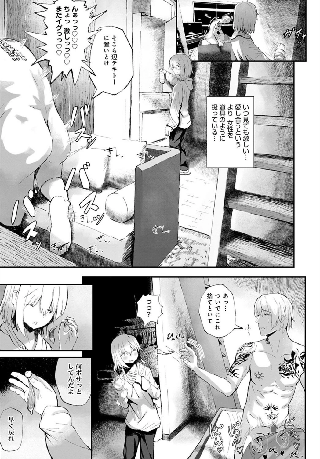 試し読み 3枚目