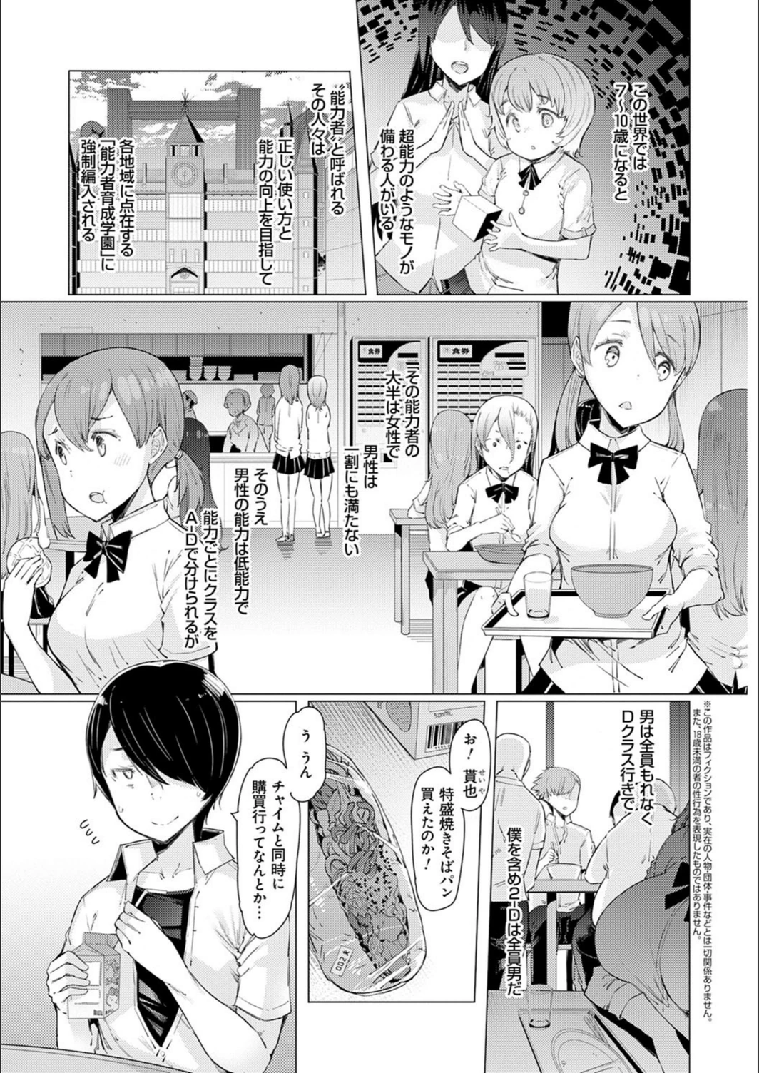 試し読み 3枚目