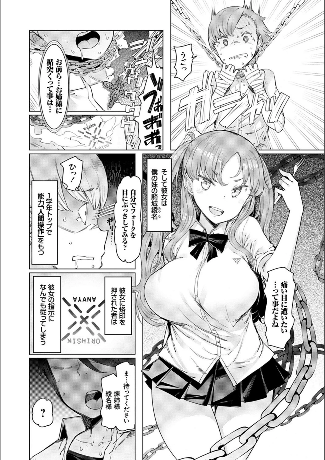 試し読み 6枚目