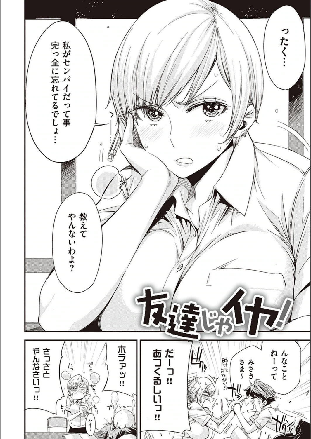 試し読み 3枚目