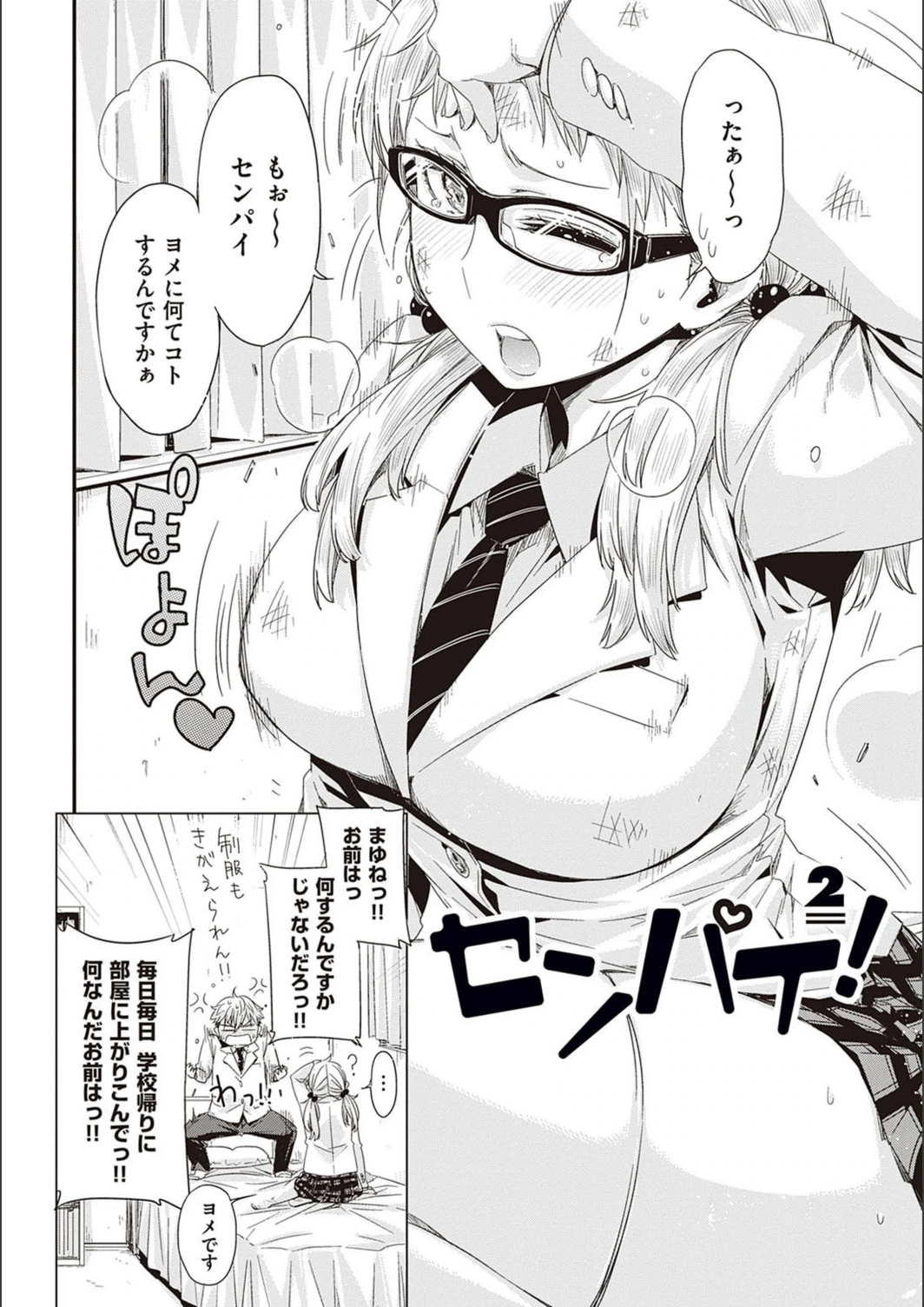 試し読み 7枚目