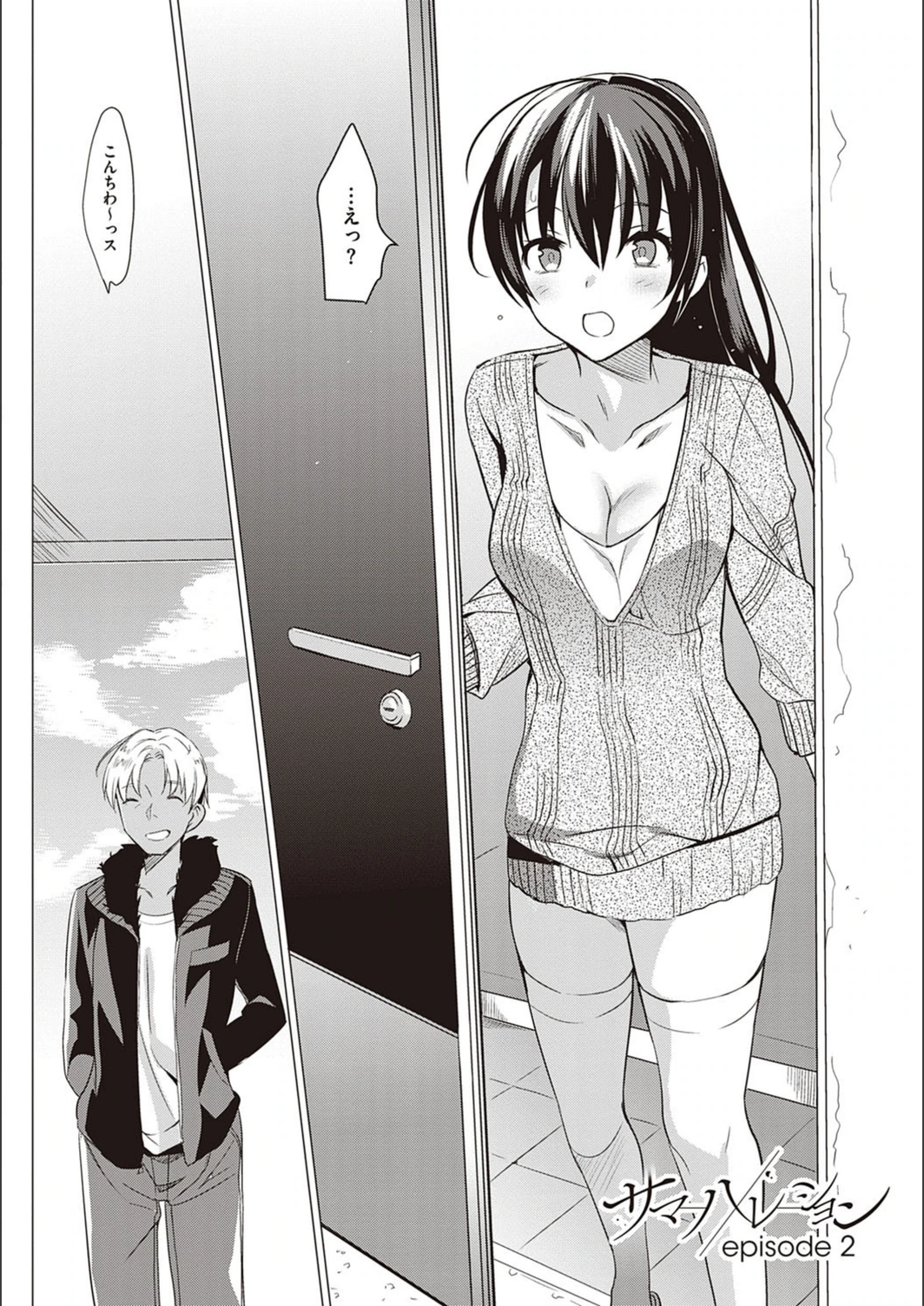 試し読み 5枚目