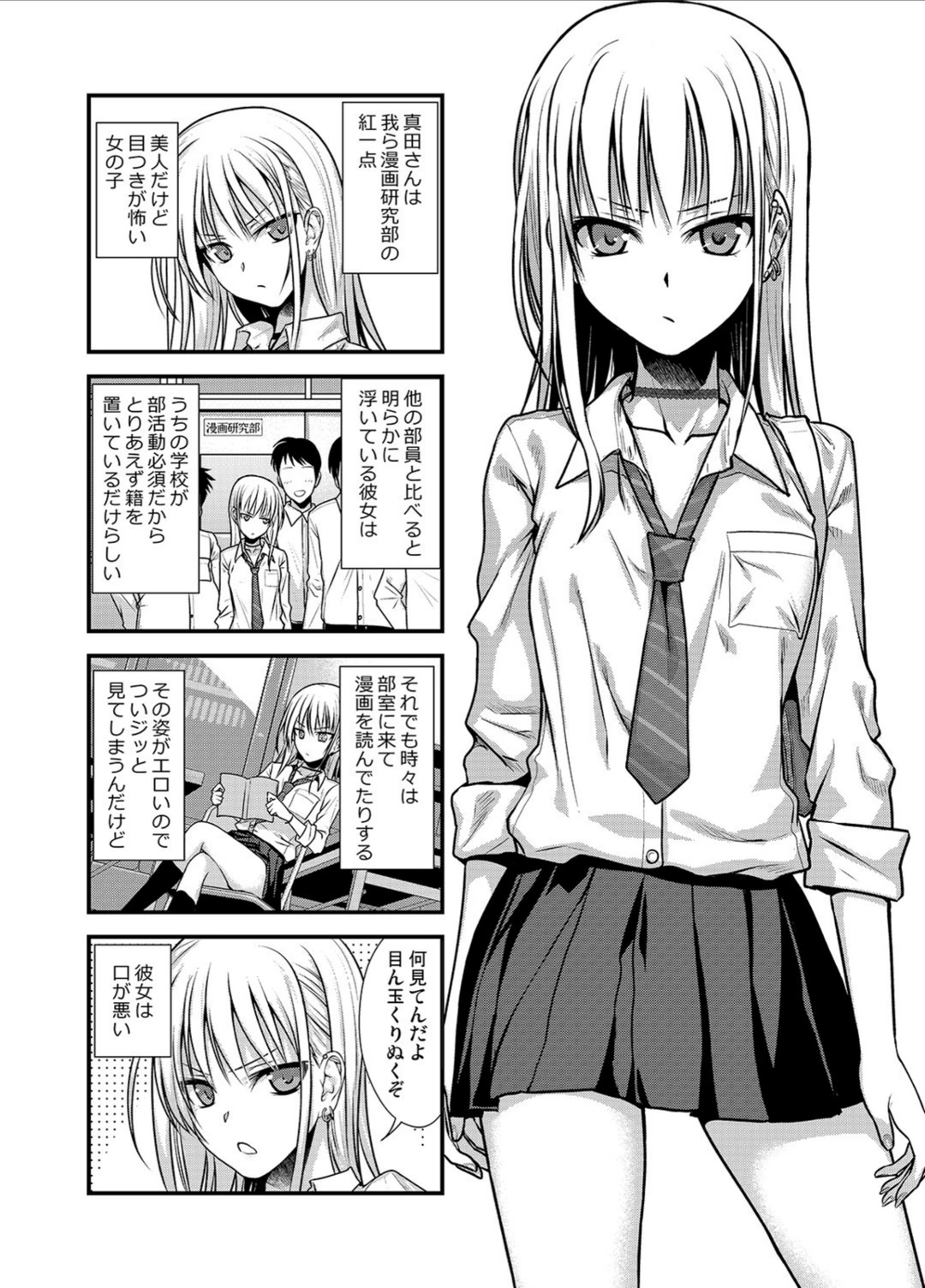 試し読み 3枚目