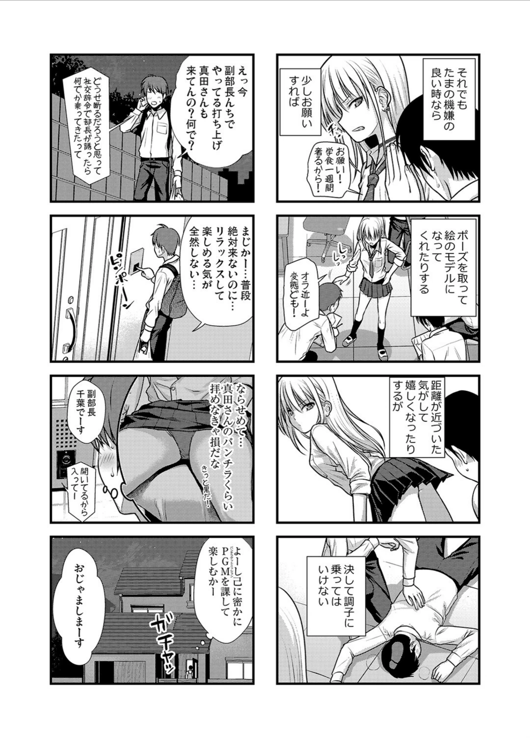 試し読み 4枚目