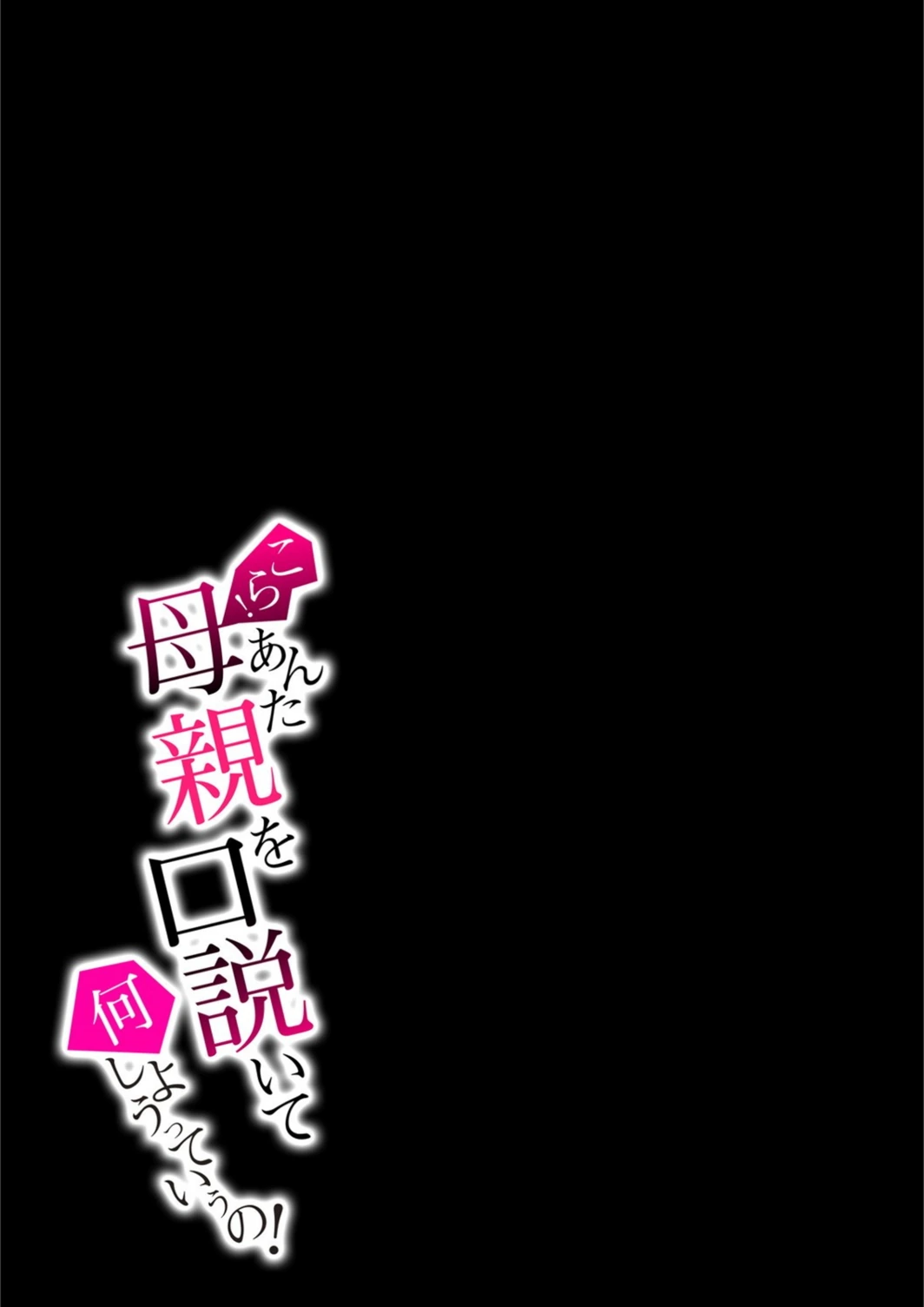 試し読み 2枚目