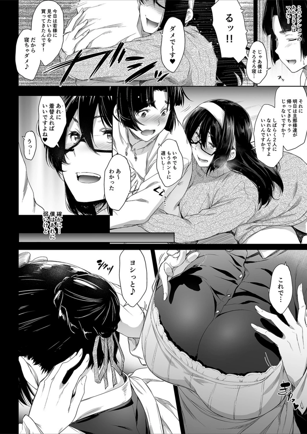 試し読み 4枚目