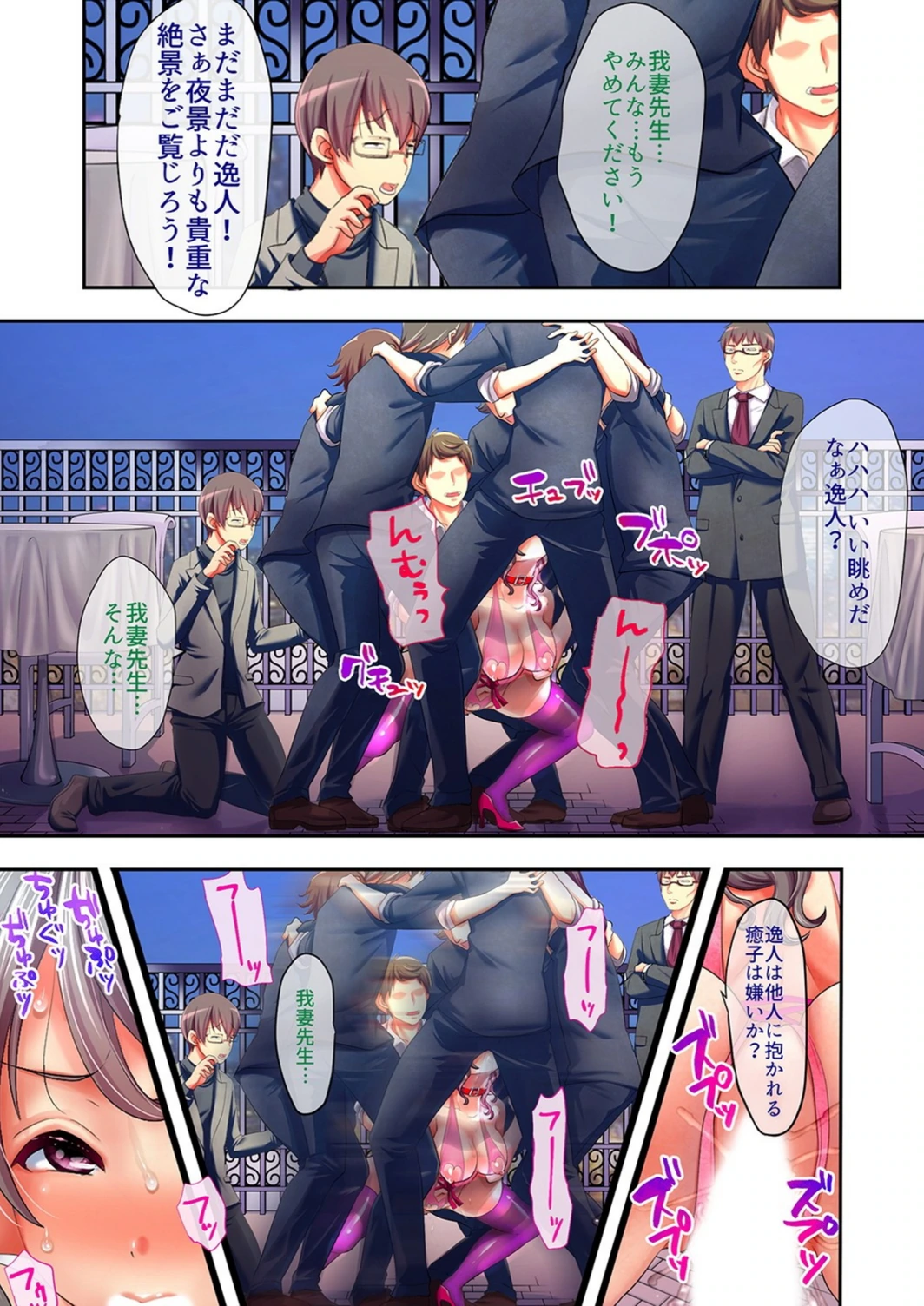 試し読み 6枚目