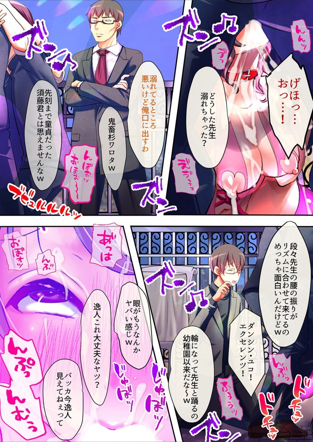 試し読み 8枚目