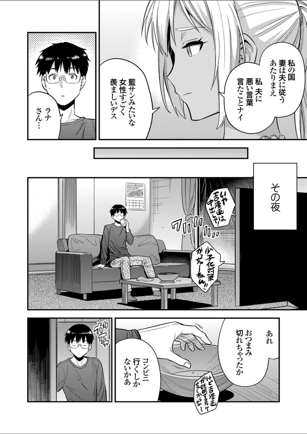 試し読み 6枚目