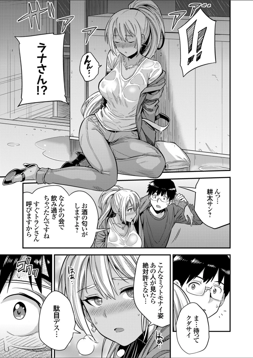 試し読み 7枚目