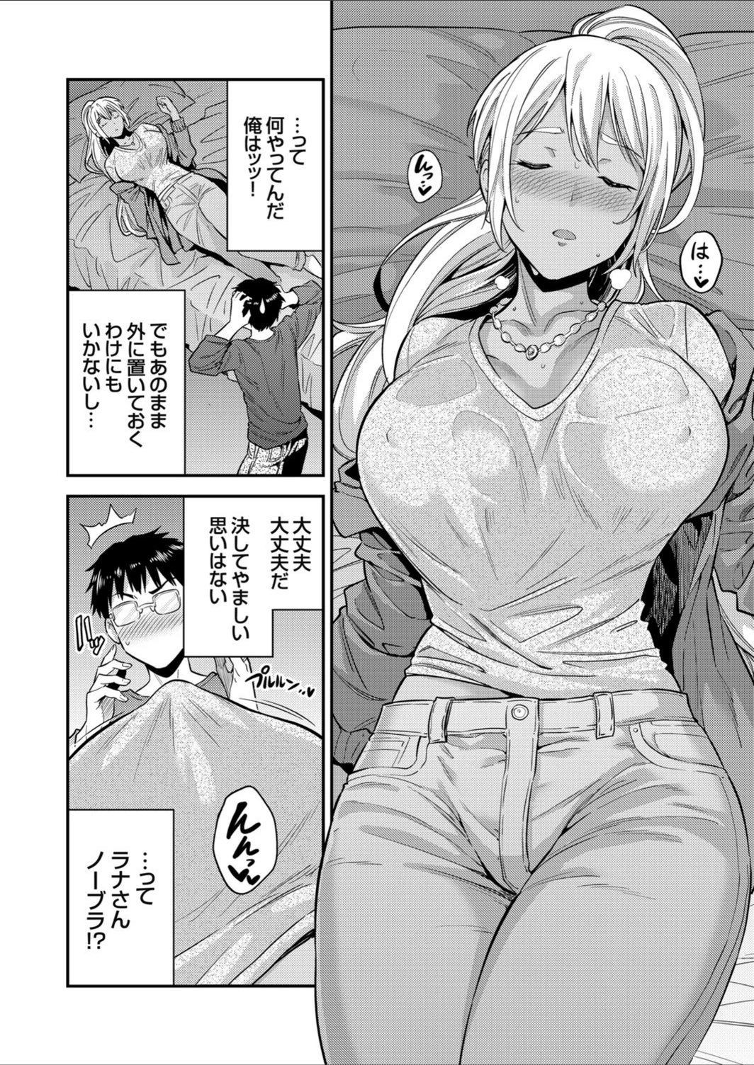 試し読み 8枚目