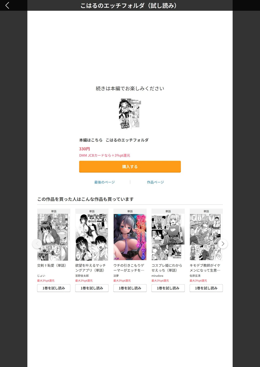 試し読み 5枚目