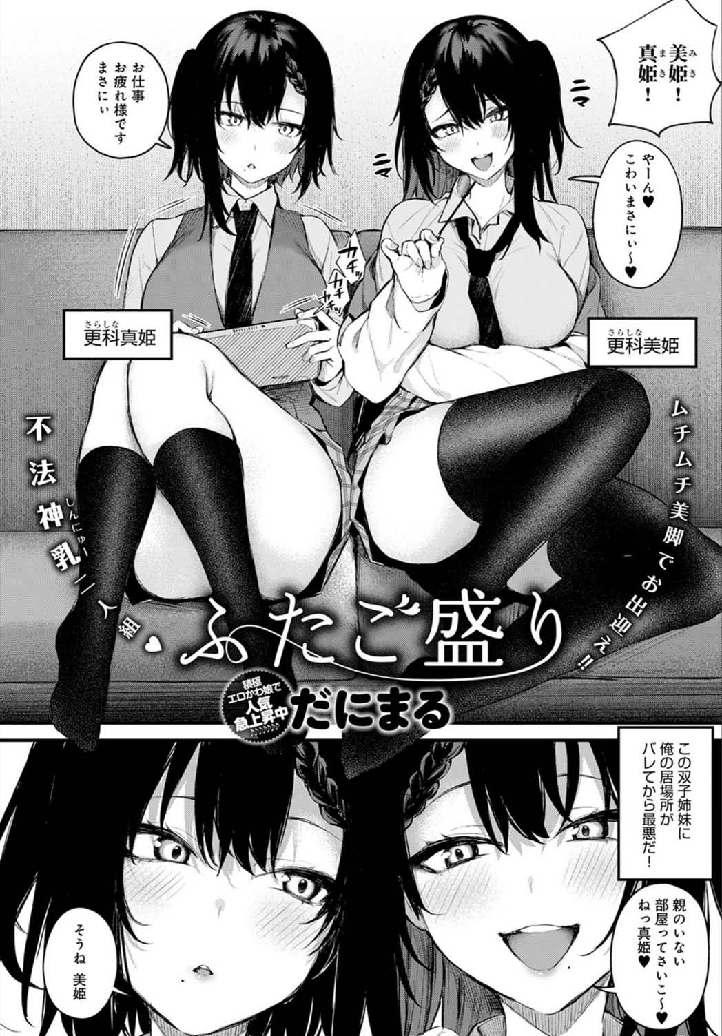 試し読み 2枚目